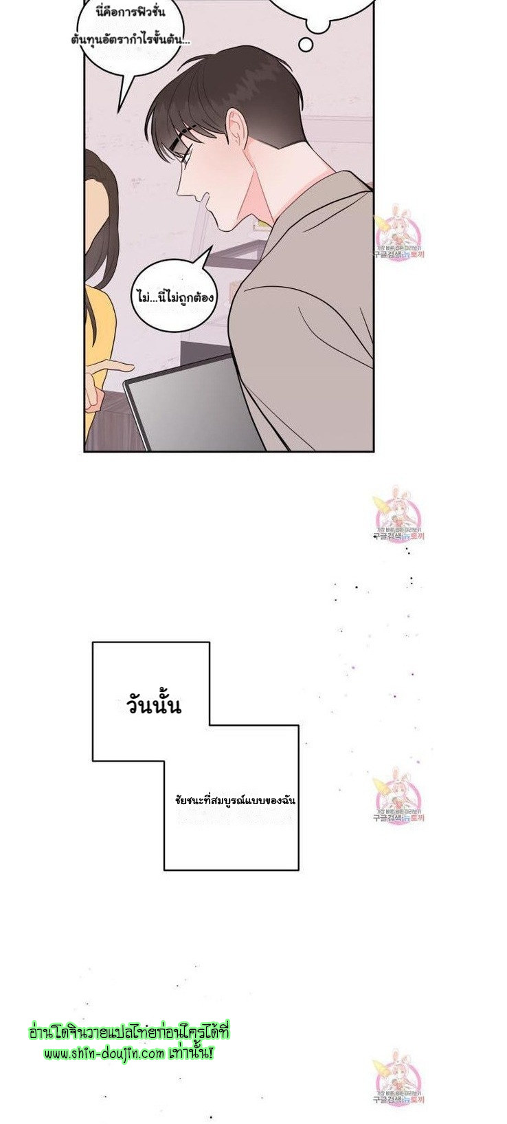 Crossing The Line EP 8